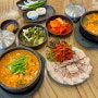 가양 고향옥얼큰순대국 서울 강서구 가양역순대국 수육 맛집