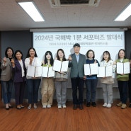 국립해양박물관 서포터즈 발대식이 열렸습니다~