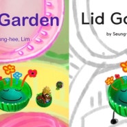 유튜브)뚜껑정원 영어버전 Lid garden