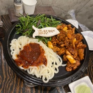 [어린이대공원역 맛집] 불맛 닭갈비 맛집 ‘고향산천 원조 숯불닭갈비’ 내돈내산