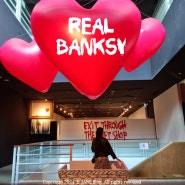 종로구 인사동 :: 뱅크시의 국내 최대 규모 전시회 ‘리얼 뱅크시(REAL BANKSY : Banksy is NOWHERE)’