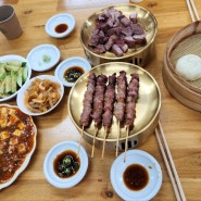 부산맛집 : 해운대 양갈비 / 샤오롱바오 딤섬 맛집
