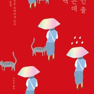 Kay's book - 『 사랑인 줄 알았는데 부정맥 』 by 사단법인 전국 유료 실버타운 협회 / 포푸라사 편집부 / 일본 시집 추천