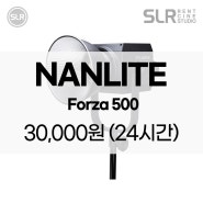 ✔ Nanlite Forza 500 SLRRENT New Arrivals !!