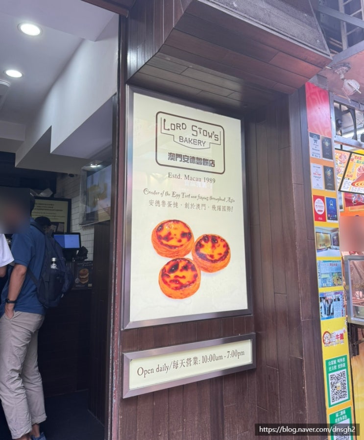 마카오 에그타르트, 치즈타르트 후기/로드스토우, Goat Bakers, 마가렛 ....