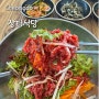[청도] 장터식당 청도 육회비빔밥 한식 맛집 추천