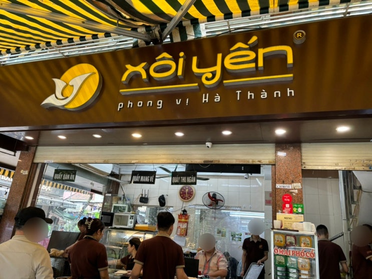 [베트남/하노이] 하노이 맛집 쏘이옌 XOIYEN 비추 후기