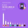 한국인이 가장 오래 사용하는 앱 순위 TOP 10!