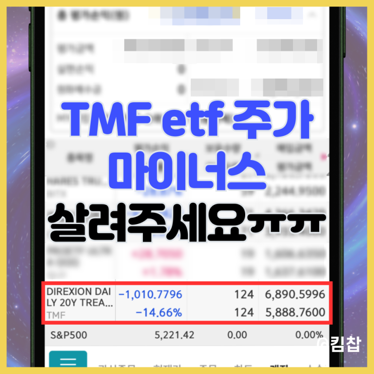 미국 국채 채권 투자 TMF etf 주가 수익률 기준금리 인하 언제? : 네이버 블로그