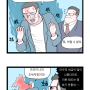 [변호사만화] 변호사 법툰 - 조세저항