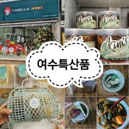 여수 특산품 여수갓김치 기념품 샵 CAMELLIA MOON