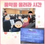 (익산주간보호센터 - THE행복한 주간보호센터) 24.05.14 풍악을 울려라시간