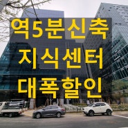 지식산업센터매매 역세권신축 가산 sh드림타워 생각보다 좋아요