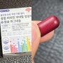 여성 비타민 추천 한알로 끝 이뮨 멀티 종합 비타민 미네랄 영양제