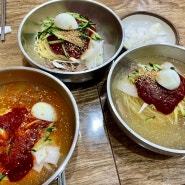 부산교대맛집 국제밀면에서 여름의 시작을 시원하게