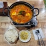 연신내 따뜻한밥상 김치찌개