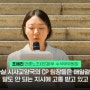 KBS역사저널 그날 낙하산 조수빈 논란으로 폐지통보 제작진 울분의 기자회견