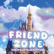 Dream Catchers Studio - 'Friend Zone' 앨범 발매