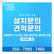 플랜카드 현수막 제작설치 지정게시대 높은효과