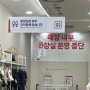 롯데마트 김포공항점 화장실이 없어졌네요.