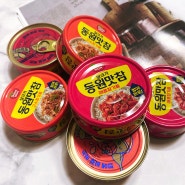 안유진 동원맛참 고소참기름 매콤참기름 간편식 집밥 챙기기