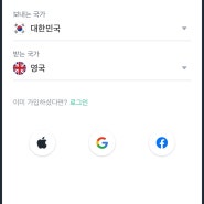 한국에서 해외송금 수수료 무료 어플 와이어바알리 1만원 쿠폰, 송금 방법