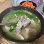 [밀양] 밀양식 돼지국밥의 정석, 블루리본 단골집식당 _로컬맛집