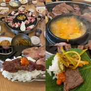 석관동 돌곶이역 맛집 추천, 일번지정육식당
