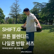 시프트지 코튼 블렌디드 클라우드 셔츠(SHIFT.G Cotton Blended Cloud Shirts - Beige)