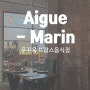 [푸꾸옥:레스토랑] 베트남에서 구지 꼭 가세요, 프랑스음식점, AIGUE MARINE