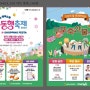 부산 북구 구포축산물 도매시장 축제