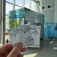 기타큐슈 여행 : 기타큐슈공항에서 고쿠라역, 이온atm 트래블월렛 엔화출금