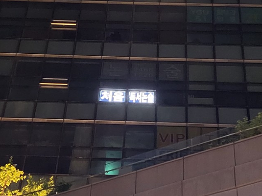 6층 독서논술 지싸인 LED 창문간판 설치 : 네이버 블로그