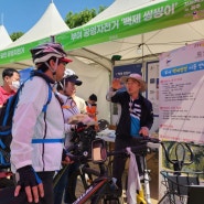 Buyeo-gun (부여군) operates a promotional center for the 2024 Bicycle Day event (2024년 자전거의 날)