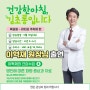 MBC 표준 라디오 건강한 아침 김초롱입니다 이혁재 한의사 고정출연 '병인을 파악하라'