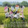 [경남/김해] 푸릇푸릇한 청보리 파도가 넘실 거리는 김해 조만강 청보리밭 보고 왔어요. / 청보리축제, 부산여행