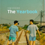 [태국BL] The Yearbook (2021) - Man / Title