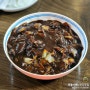 홍천 비발디파크 맛집 대명루 / 그자리야영장 가는 길에 들른 정이 넘치는 중국집(짜장면과 군만두)