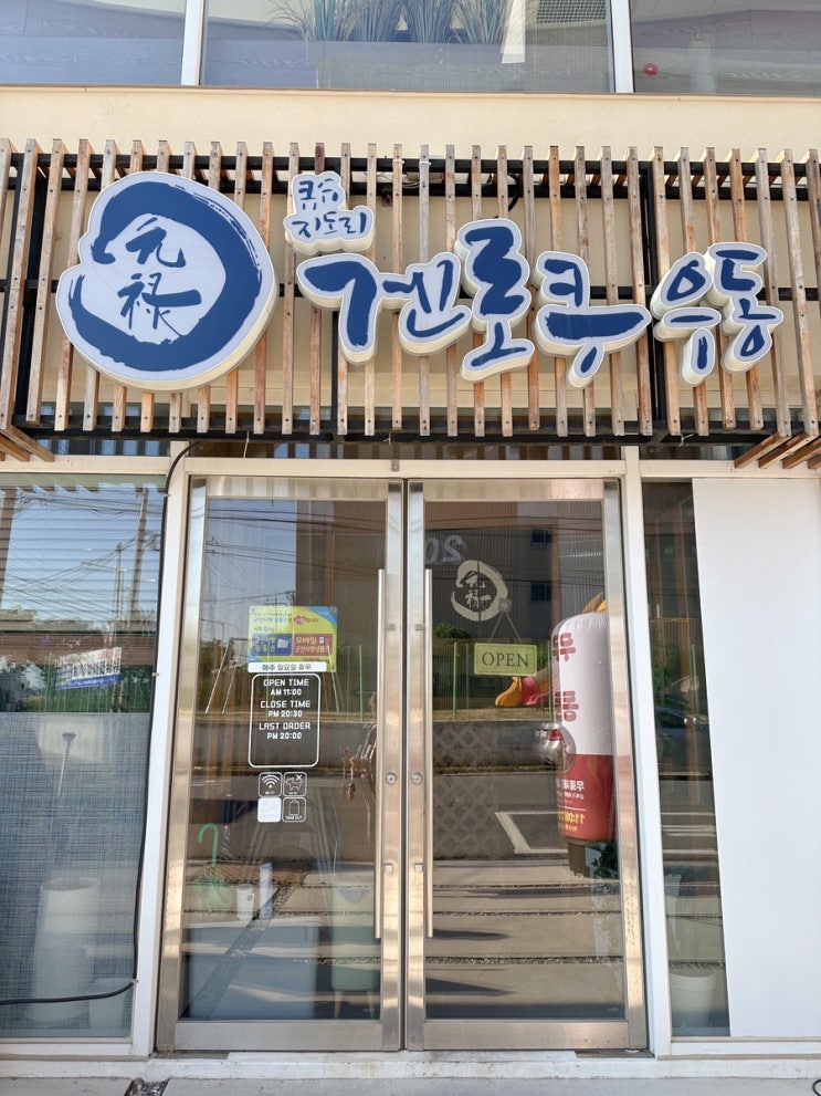 겐로쿠우동 사진