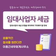 구리세무사 법적 조언은