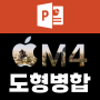 피피티 ppt 도형 병합 빼기 폰트 텍스트에 그림 삽입