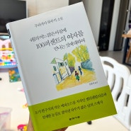 5월 도서 / 4월의 어느 맑은 아침에 100퍼센트의 여자를 만나는 것에 대하여 / 무라카미 하루키