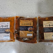 광주 추어탕 두암동맛집 담양골추어탕 밀키트 리뷰