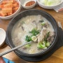 압해도 현지인 맛집 뽀얀 사골 국물이 찐하고 깊은 국밥집 “화개장터”