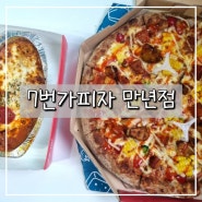 대전 7번가피자 만년점 신메뉴 레드핫그릴치킨 피자 후기