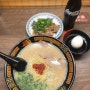 아이와 일본 이치란라멘 본점 후쿠오카 맛집 (웨이팅,주문방법)