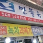 생방송 6시내고향 경주 성동시장편 촬영중인 국악, 트로트 신승태가수 만난 날