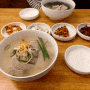 [자양동맛집] 옹수육 기억에 남는 슴슴한 국밥 한 그릇! (메뉴 가격 위치 장소 추천)
