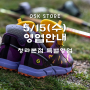 5/15 OSK STORE 청라 본점 영업 안내