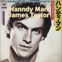 뮤직앤라이프 Handy Man James Taylor 1977 추억의 음악다방 신청곡 번역가사 라이브 음악듣기